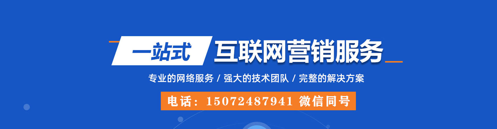 九龙城百度推广
