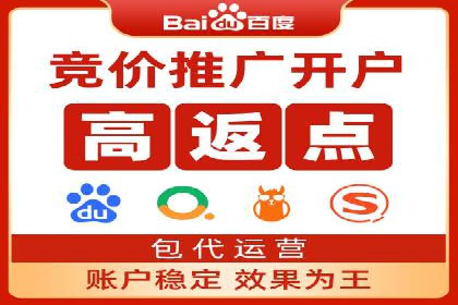 百度竞价代运营公司助力中小企业实现营销突破
